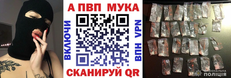 Alfa_PVP Crystall  Бикин 