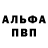 Alpha-PVP Соль Boriyhon Pandichov