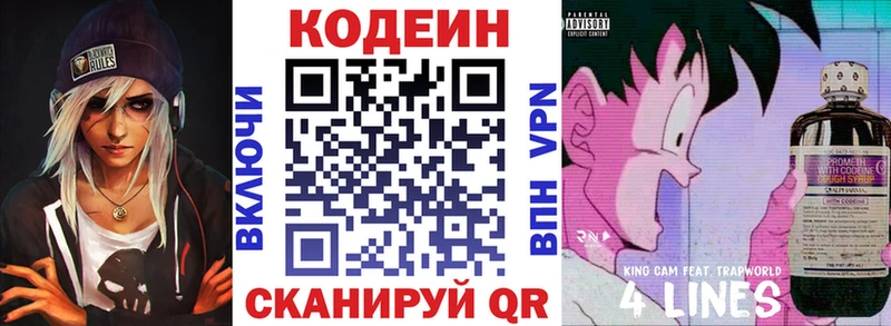 купить   Бикин  Кодеиновый сироп Lean напиток Lean (лин) 