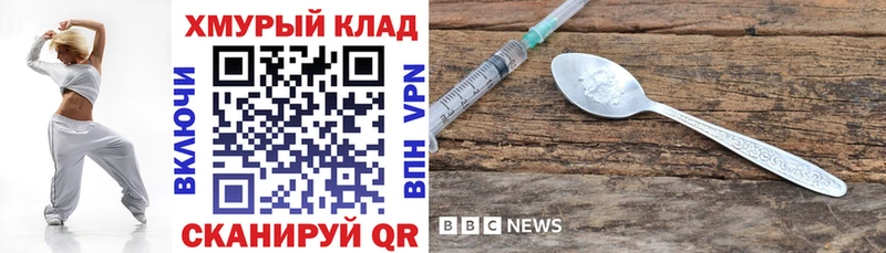 ГЕРОИН афганец  магазин    Бикин 
