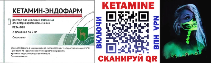 Кетамин ketamine  Бикин 