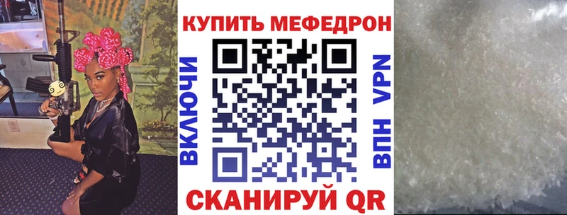 МЕФ VHQ  МЕГА ССЫЛКА  Бикин 
