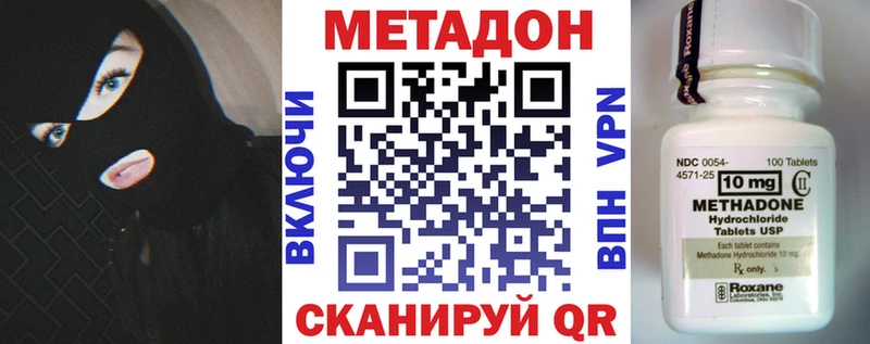 как найти   Бикин  МЕТАДОН VHQ 